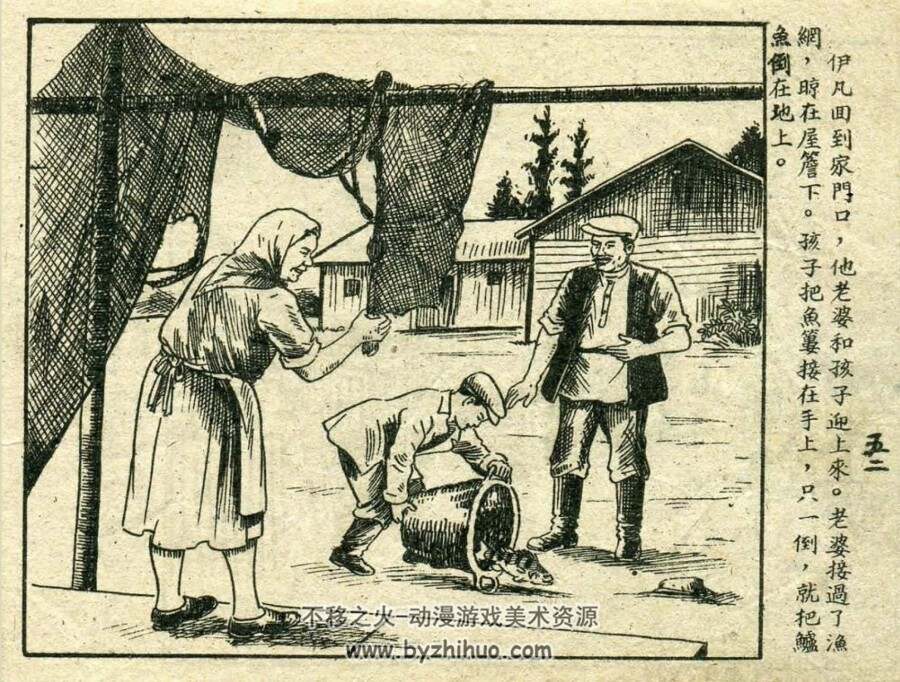 叶罗斯托夫湖里的故事 上海通联书店发行 PDF格式连环画 百度网盘下载