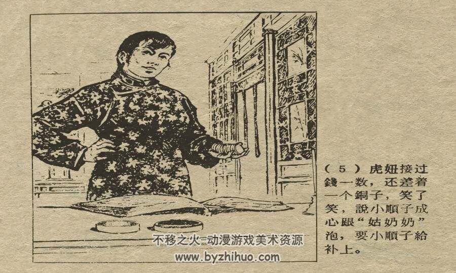 骆驼祥子 仿印 天津美术 1963PDF格式连环画 百度网盘下载