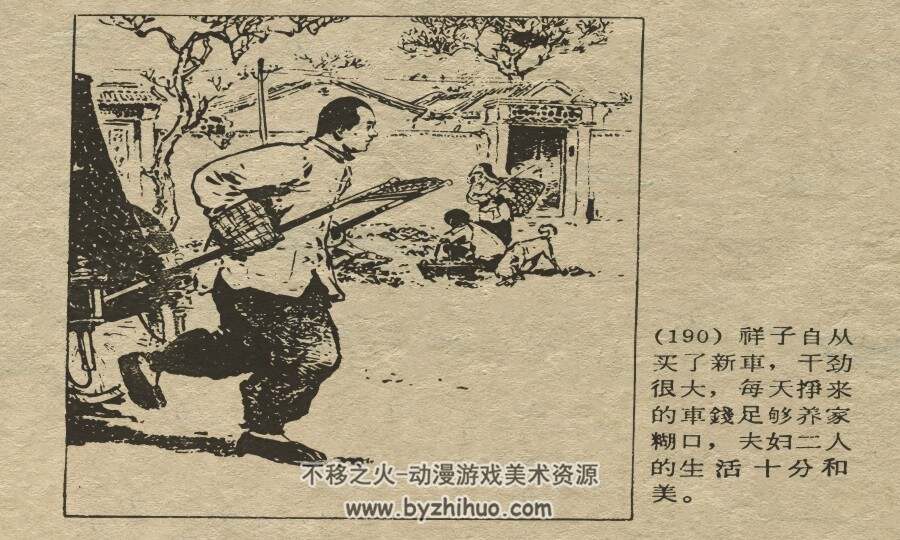 骆驼祥子 仿印 天津美术 1963PDF格式连环画 百度网盘下载
