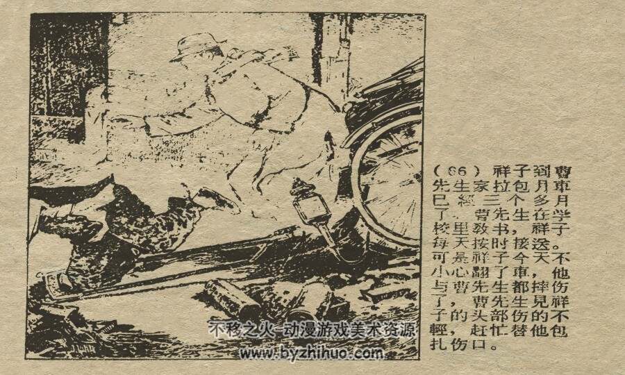 骆驼祥子 仿印 天津美术 1963PDF格式连环画 百度网盘下载