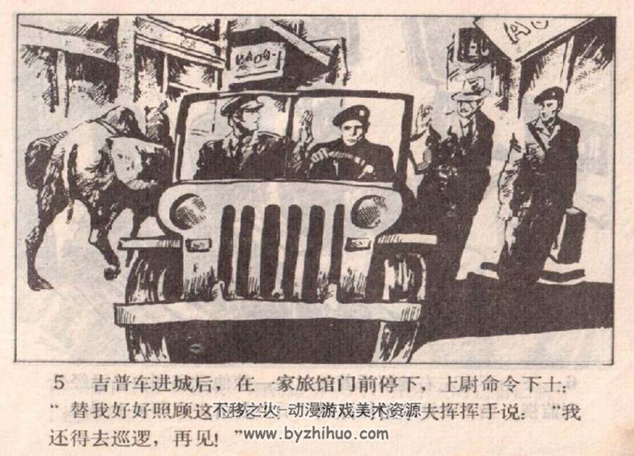 吕蓓卡密码 贵州美术 1985 PDF格式连环画 百度网盘下载
