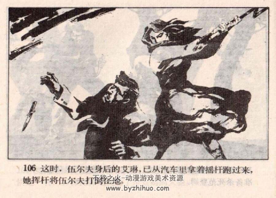 吕蓓卡密码 贵州美术 1985 PDF格式连环画 百度网盘下载