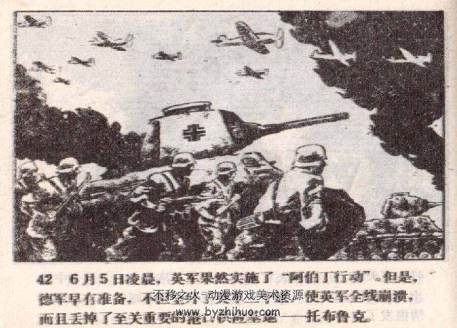 吕蓓卡密码 贵州美术 1985 PDF格式连环画 百度网盘下载