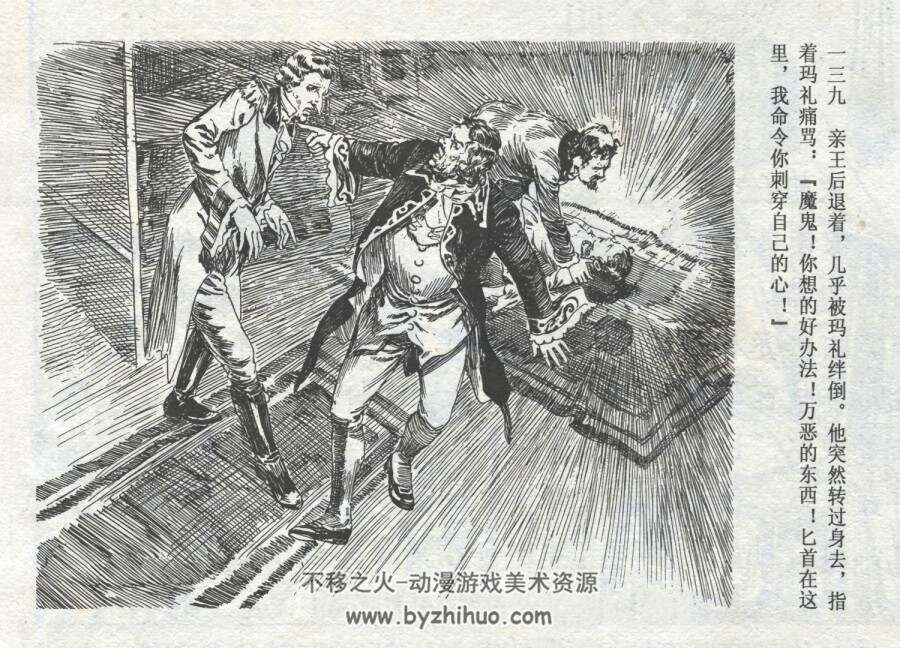 爱美丽雅 仿印 上海人民美术 PDF格式连环画 百度网盘下载