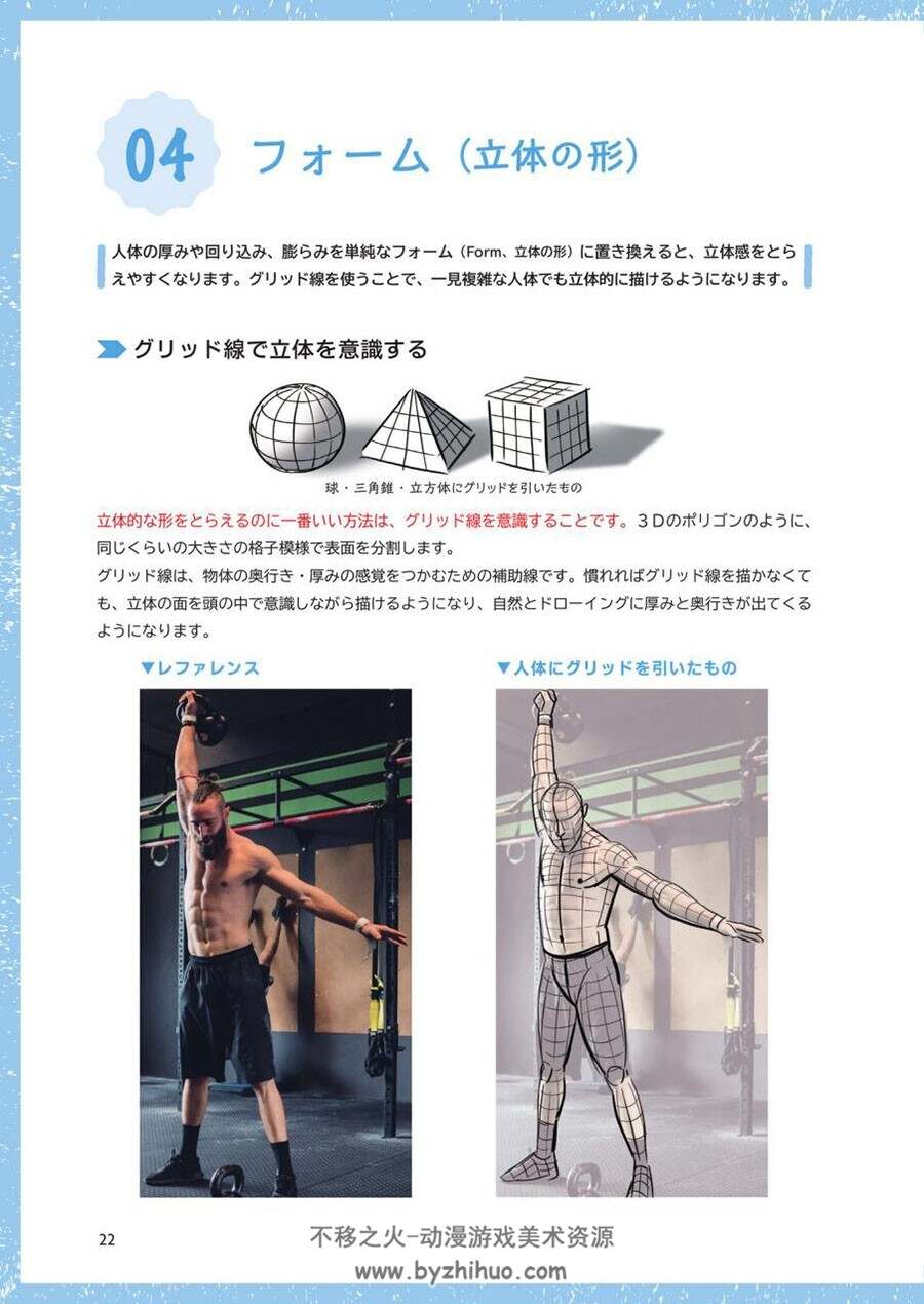 一枚の絵でストーリーを伝える方法 从视觉叙事的基础到应用 百度云下载