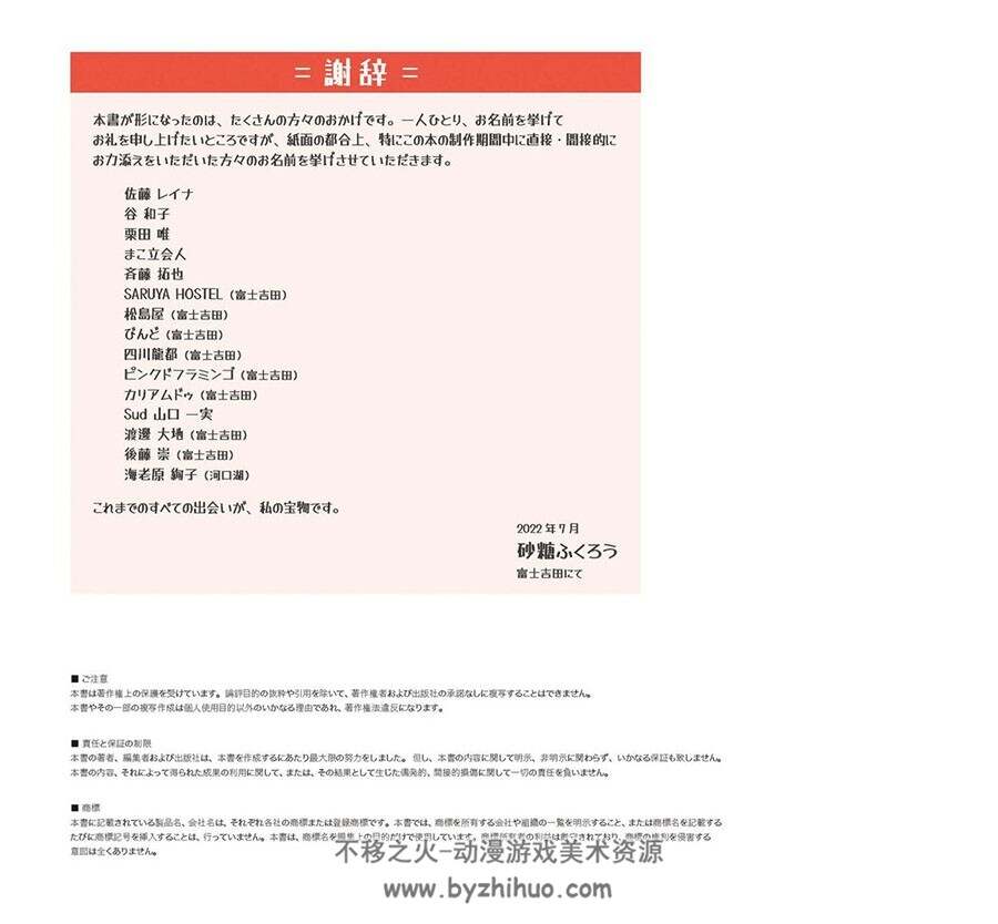 10パーセントの力で描く初学者的动态速写 美术绘画漫画速写 百度云下载