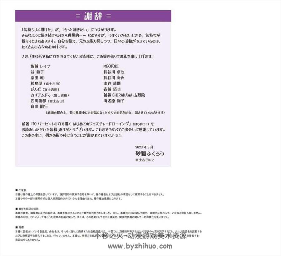 はじめてのジェスチャードローイング 着衣とビッグシェイプ衣物绘制下载