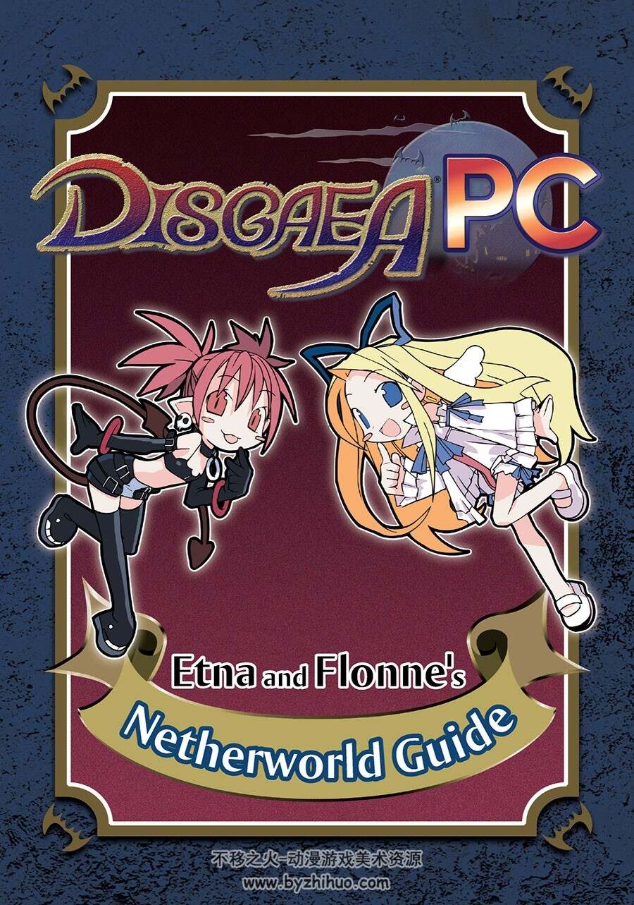 Disgaea PC Etna and Flonne's Netherworld Guide魔界戦記ディスガイア Disgaea 百度云下载