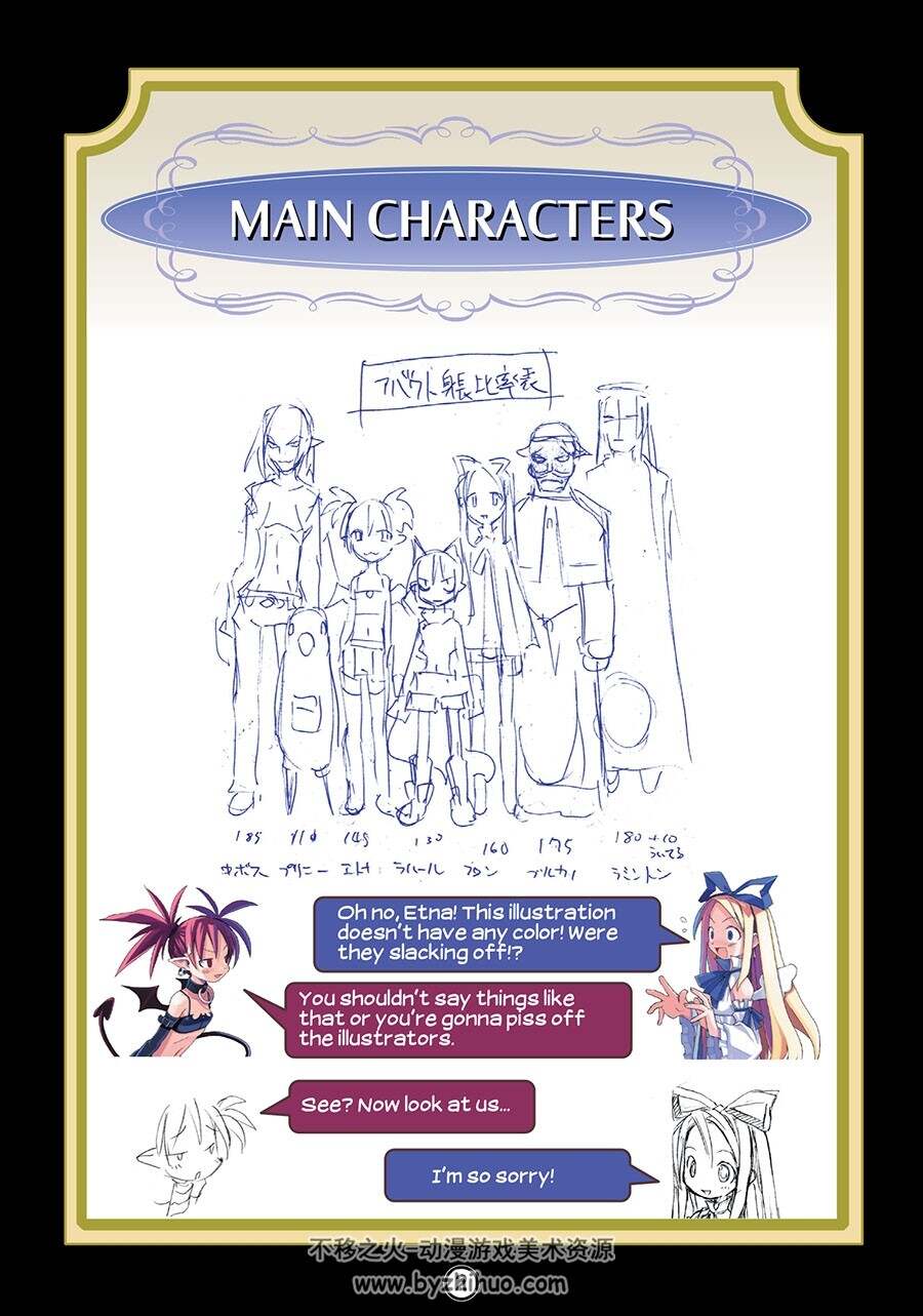 Disgaea PC Etna and Flonne's Netherworld Guide魔界戦記ディスガイア Disgaea 百度云下载