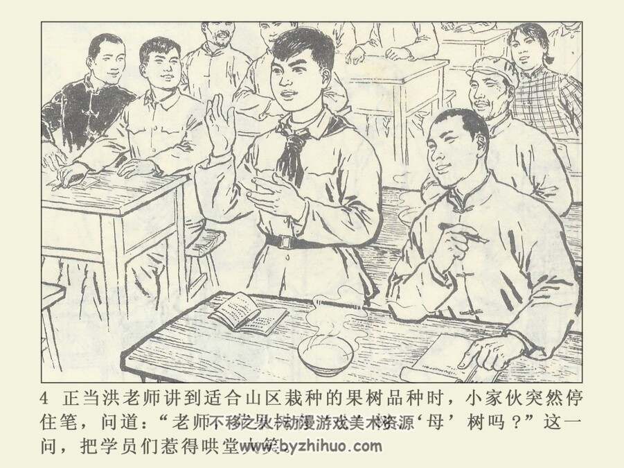 公树的秘密 河南人民 1978 PDF百度网盘下载