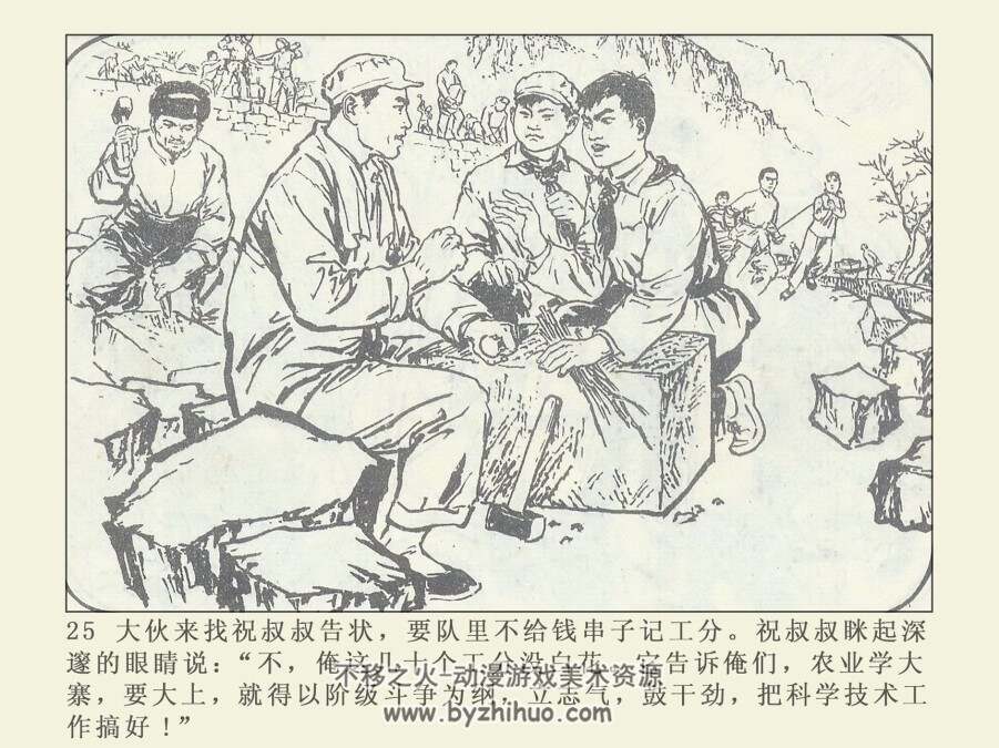 公树的秘密 河南人民 1978 PDF百度网盘下载