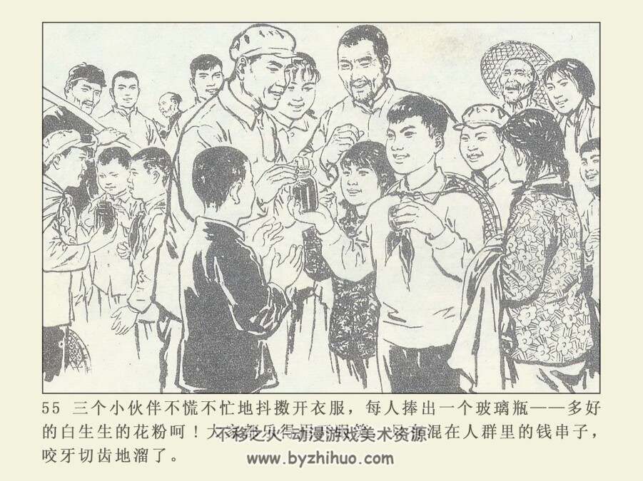 公树的秘密 河南人民 1978 PDF百度网盘下载