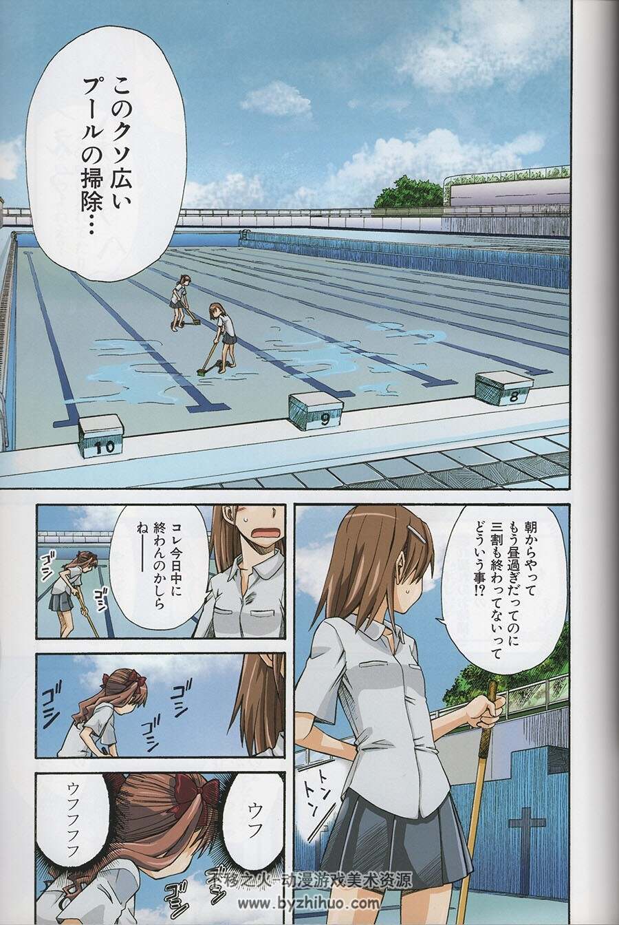 月刊Comic电击大王 御坂美琴 2013年10月增刊 百度网盘下载