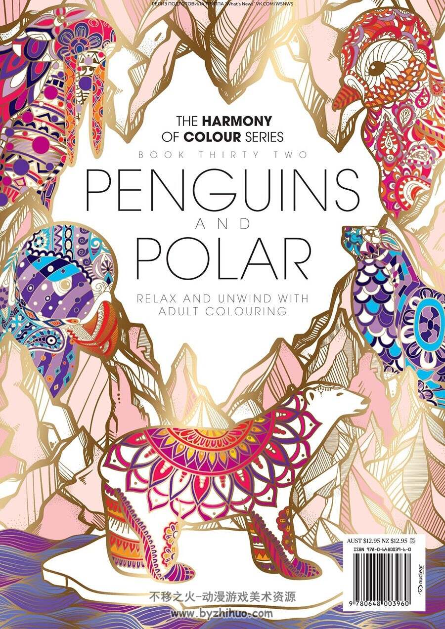 The Harmony of Colour 52册合辑 填色本 百度网盘下载