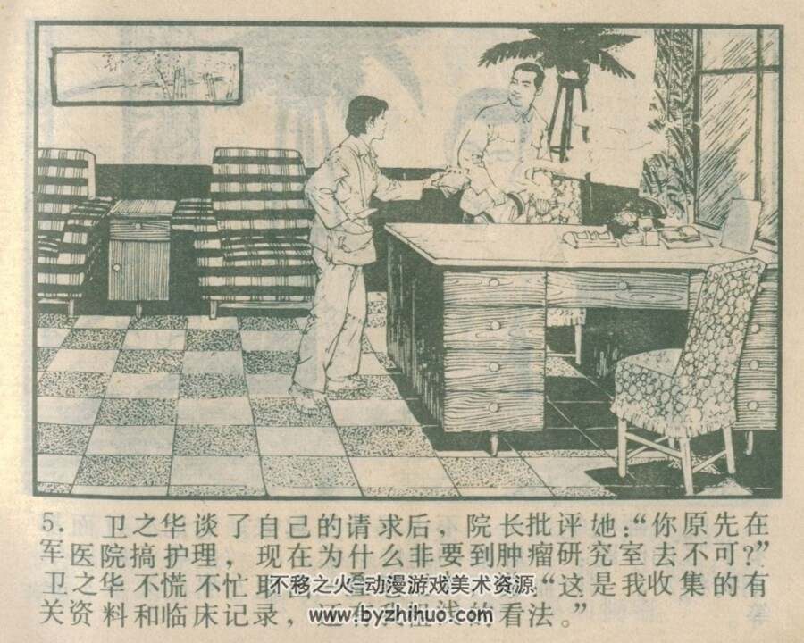 姑娘 心愿 湖南美术 1982 PDF格式连环画 百度网盘下载
