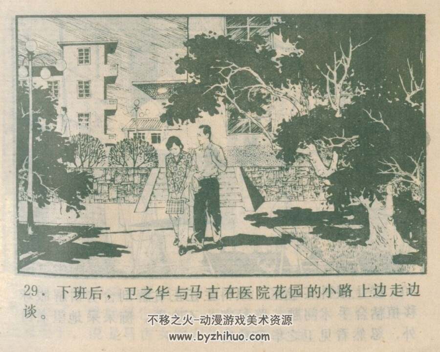 姑娘 心愿 湖南美术 1982 PDF格式连环画 百度网盘下载