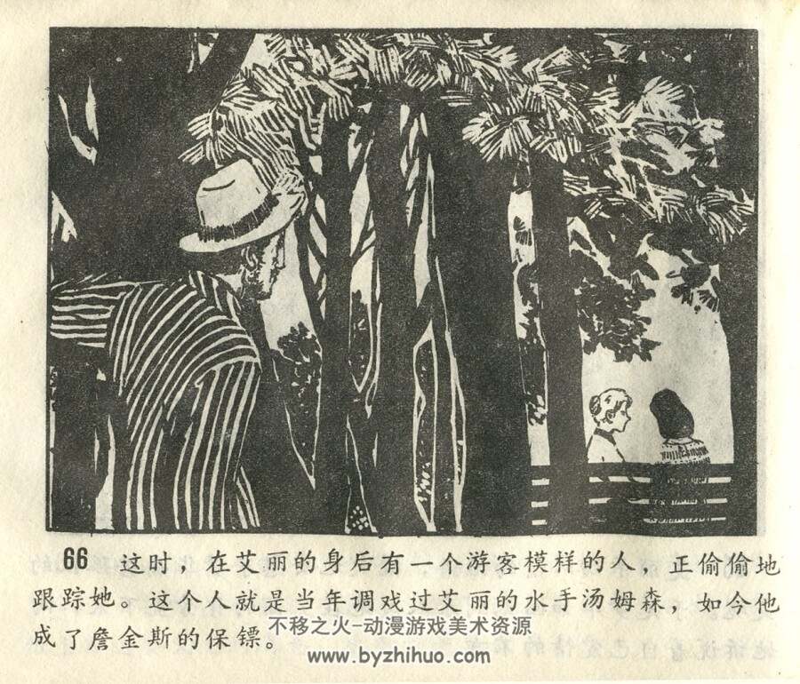 古画奇缘 黑龙江人民 1983 PDF格式连环画 百度网盘下载