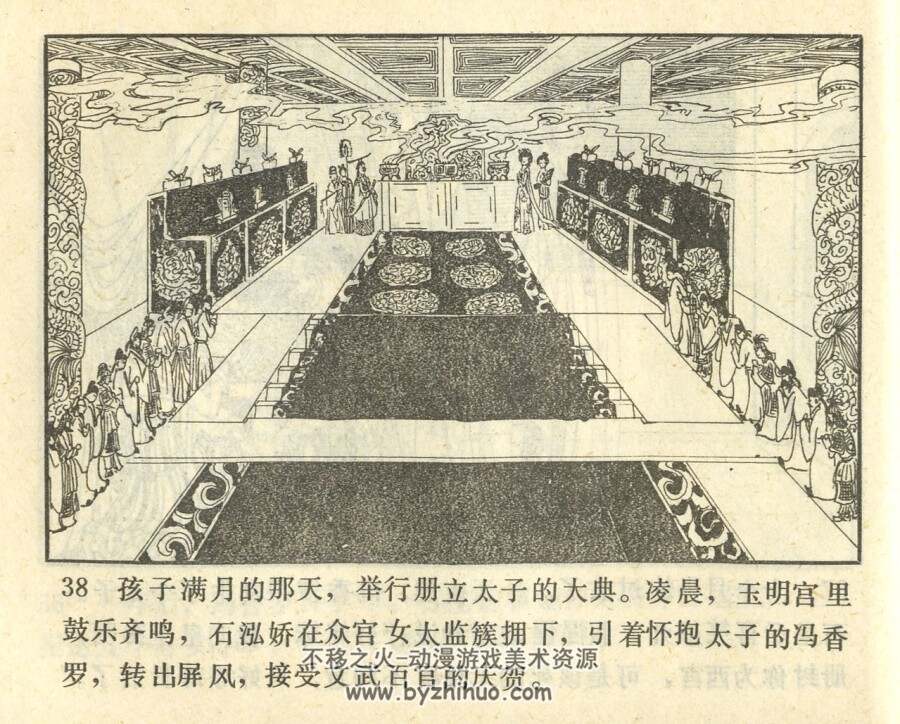 古墓冤魂 岭南美术 1984 PDF格式连环画 百度网盘下载