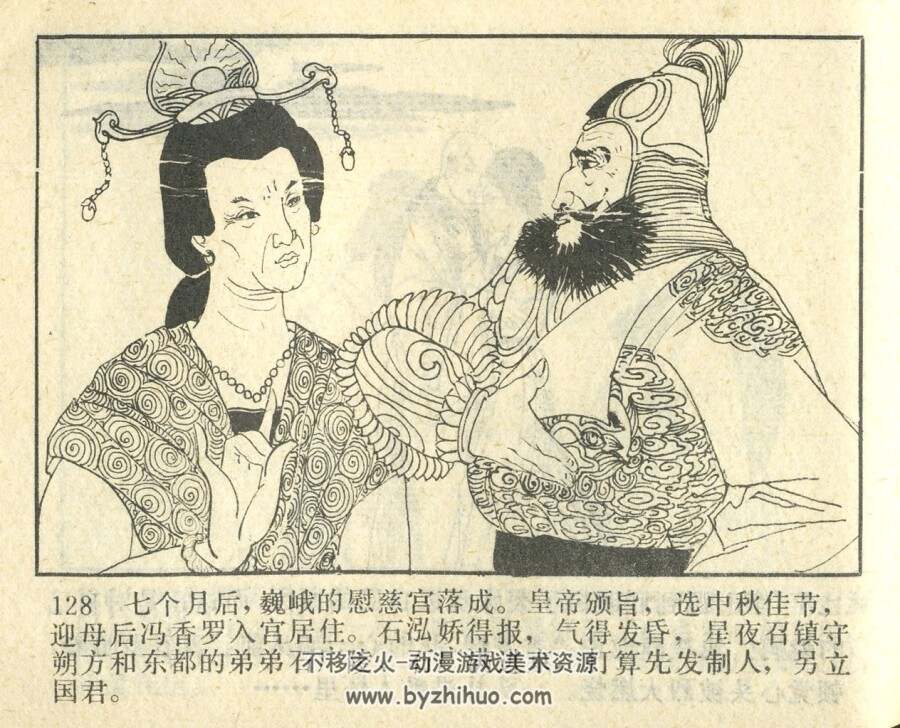 古墓冤魂 岭南美术 1984 PDF格式连环画 百度网盘下载