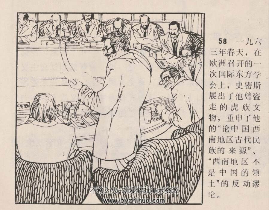 古峡迷雾 仿印 黑龙江人民 1984 PDF格式连环画 百度网盘下载