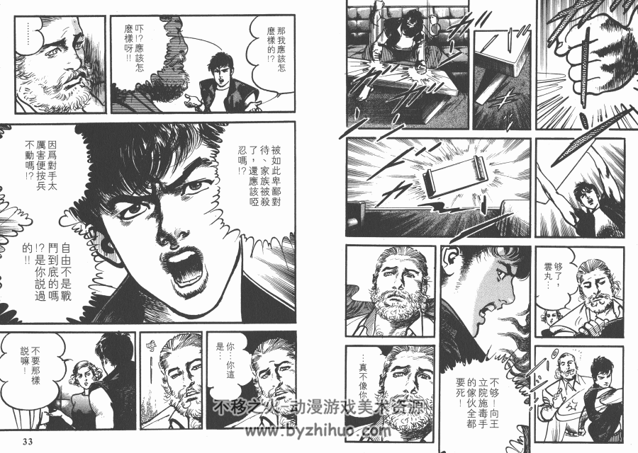 王立院雲丸之生涯 広井王子 池上遼一 玉皇朝 2卷全 百度网盘下载