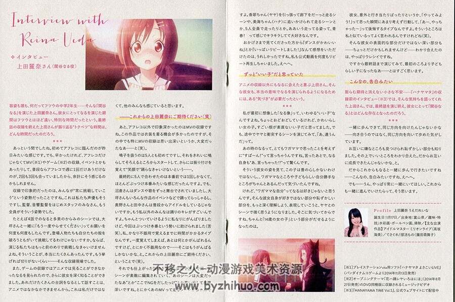 ハナヤマタ Hanayamata 花舞少女 vol.01~03 小册子包装扫描图 百度网盘下载