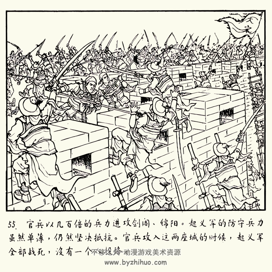 王小皤 1959年 高清修复 PDF格式连环画 百度网盘下载 144.33MB
