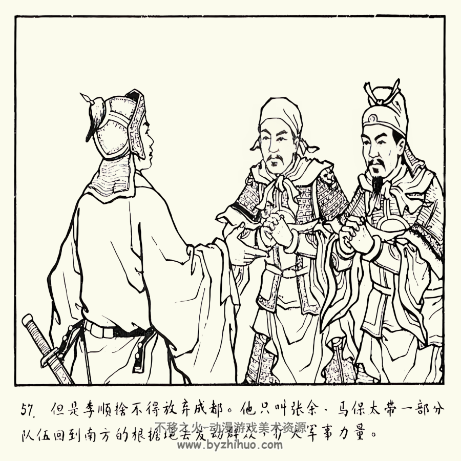 王小皤 1959年 高清修复 PDF格式连环画 百度网盘下载 144.33MB