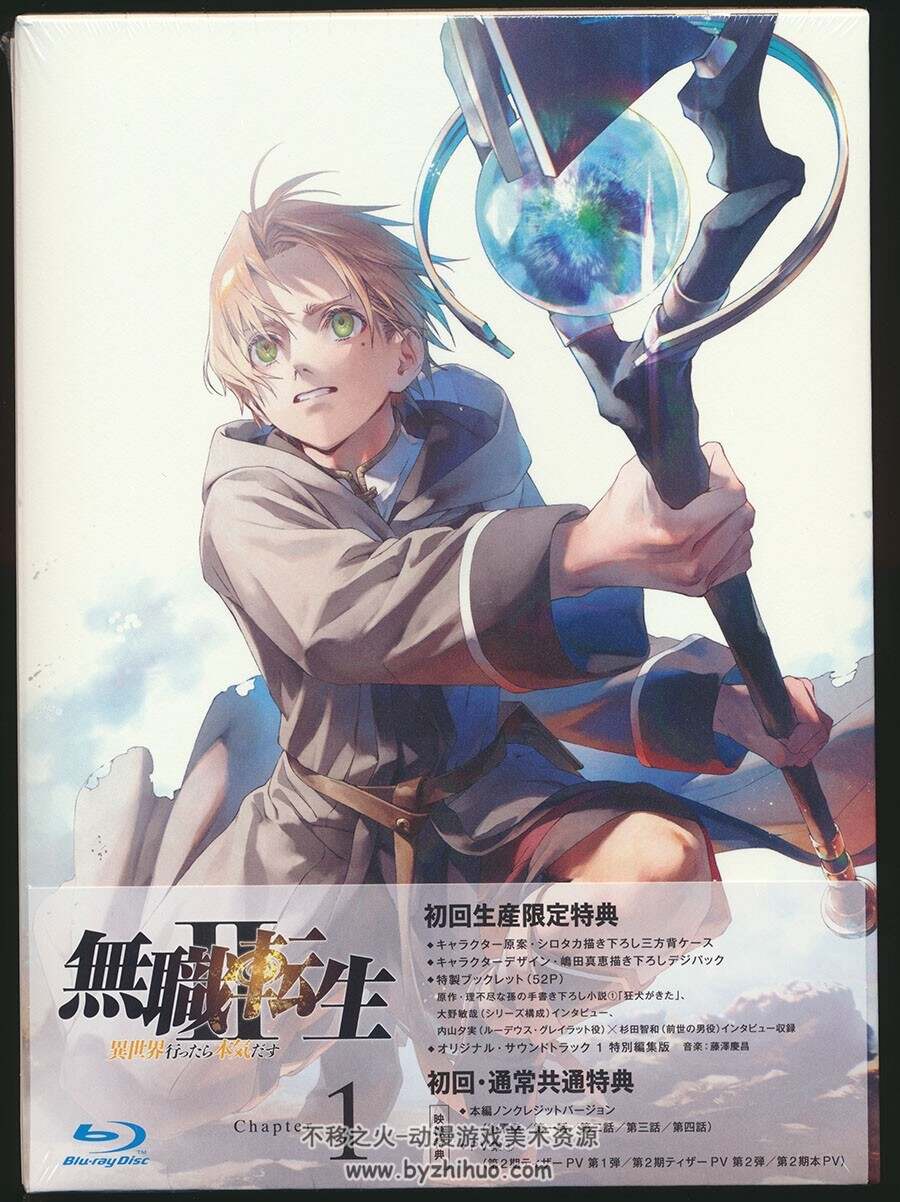 無職転生II ～異世界行ったら本気だす 第2季vol.01~04 蓝光小册子 百度云下载