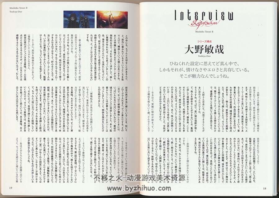 無職転生II ～異世界行ったら本気だす 第2季vol.01~04 蓝光小册子 百度云下载
