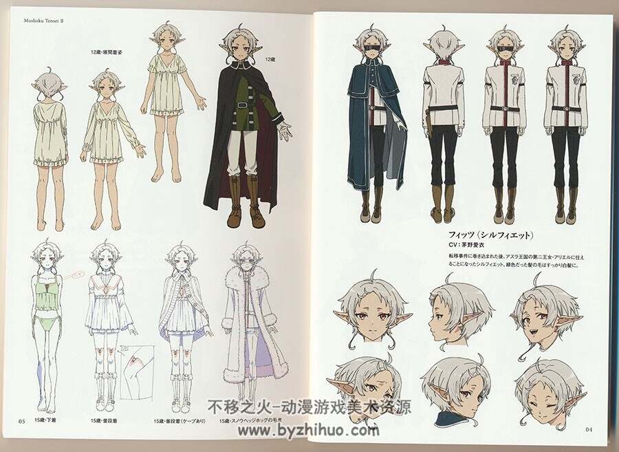 無職転生II ～異世界行ったら本気だす 第2季vol.01~04 蓝光小册子 百度云下载