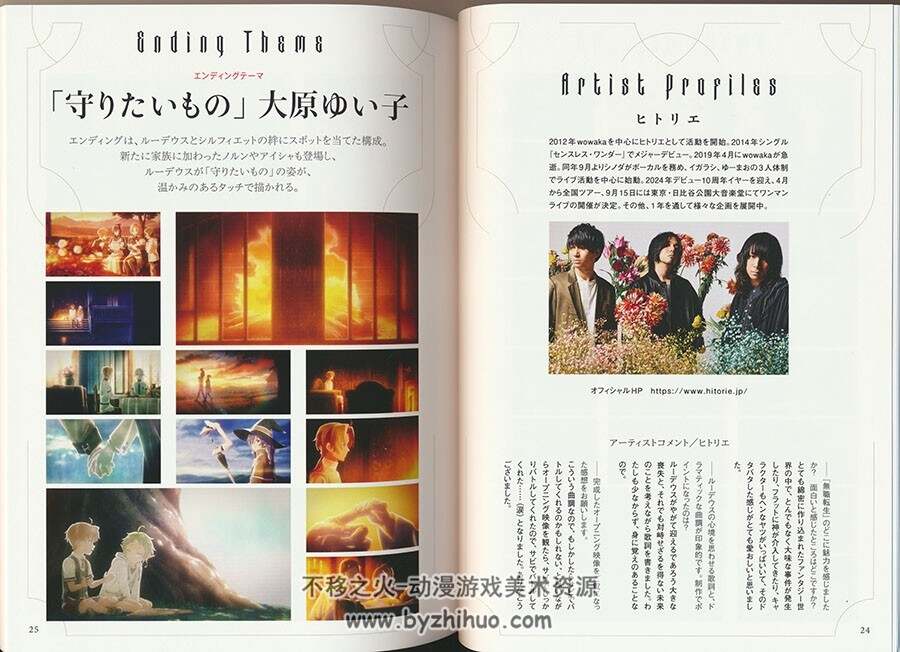 無職転生II ～異世界行ったら本気だす 第2季vol.01~04 蓝光小册子 百度云下载