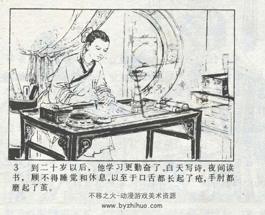 古人勤学的故事 仿印 辽宁美术 1980 PDF格式连环画 百度网盘下载