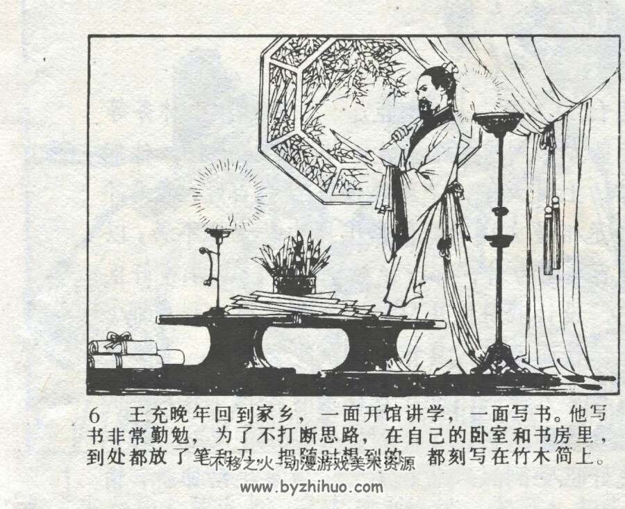 古人勤学的故事 仿印 辽宁美术 1980 PDF格式连环画 百度网盘下载
