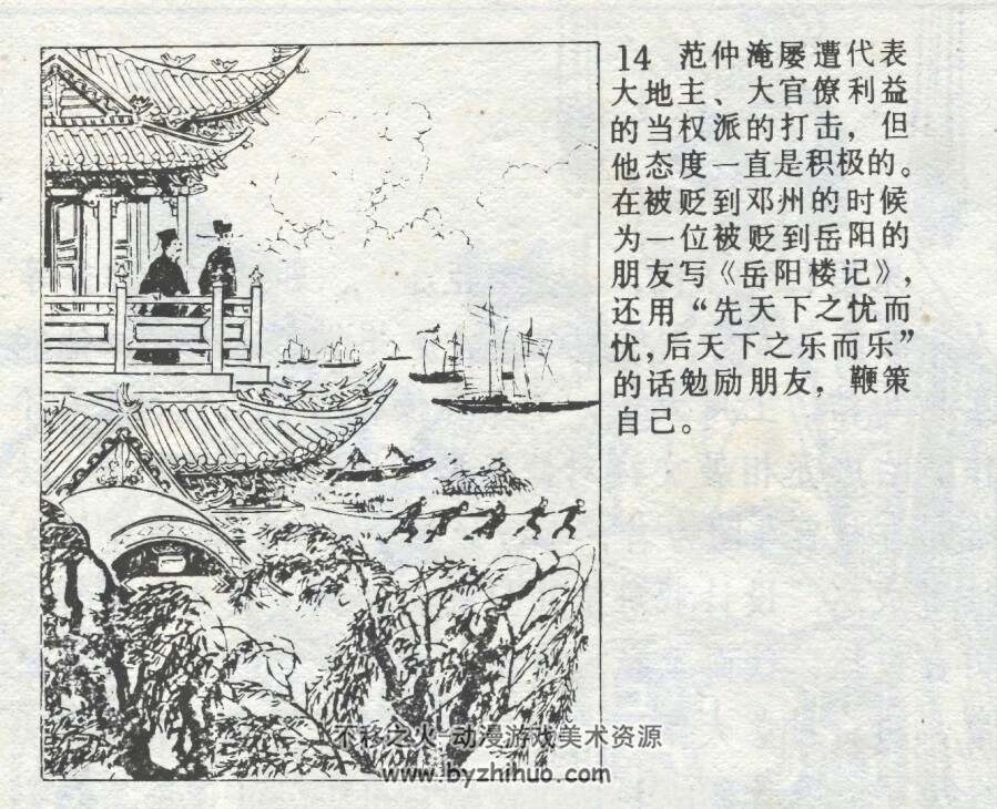 古人勤学的故事 仿印 辽宁美术 1980 PDF格式连环画 百度网盘下载