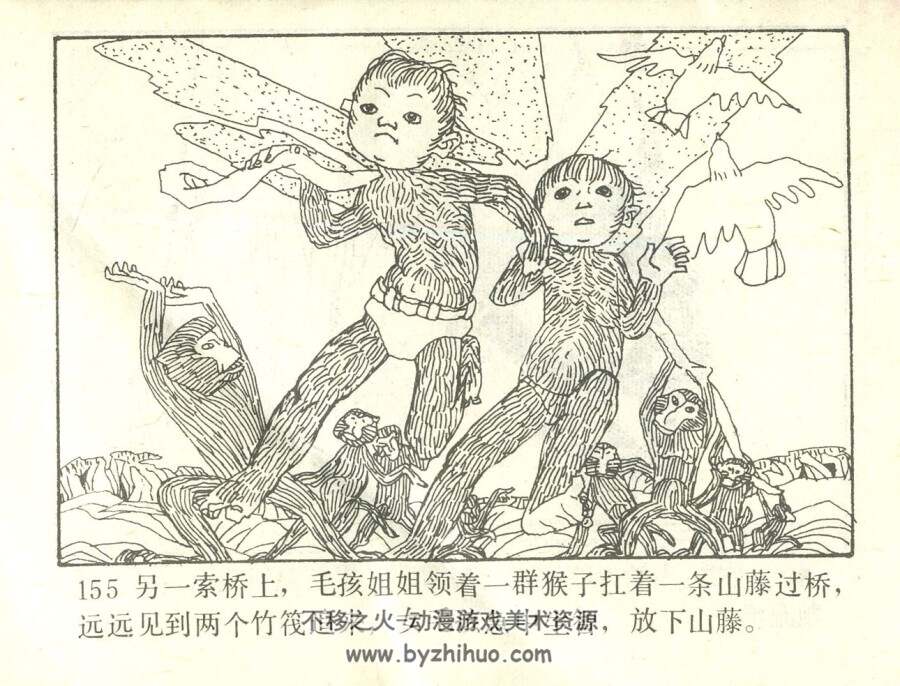 蛊惑仔与小毛孩 广东旅游 1985 PDF格式连环画 百度网盘下载