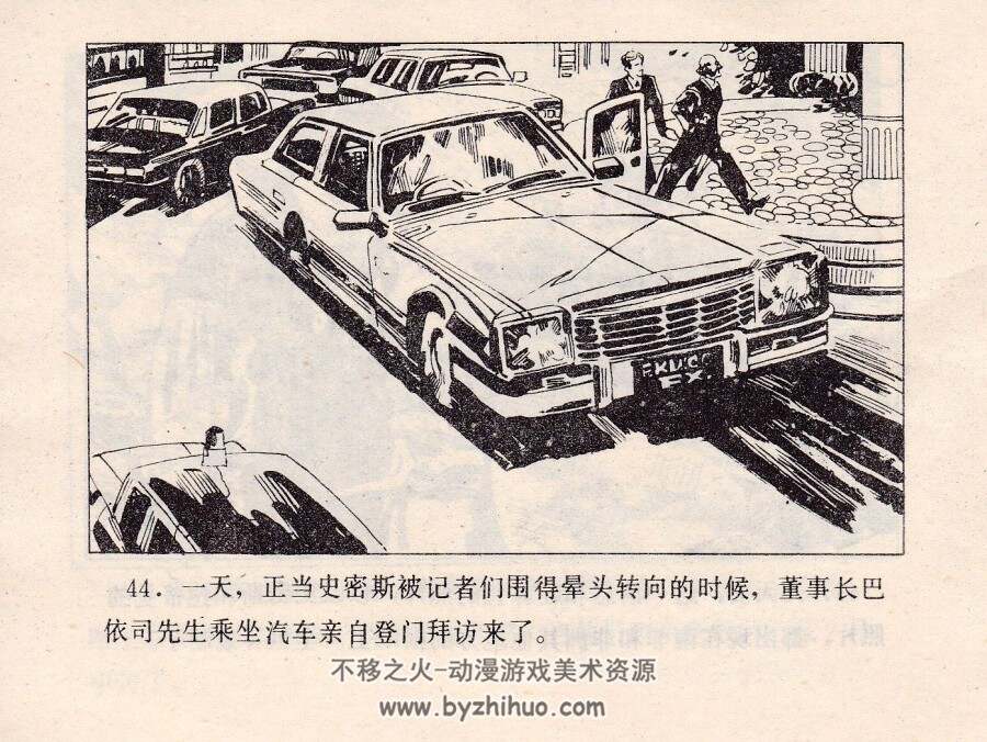 怪鱼追踪 海洋出版社 1985 PDF格式连环画 百度网盘下载