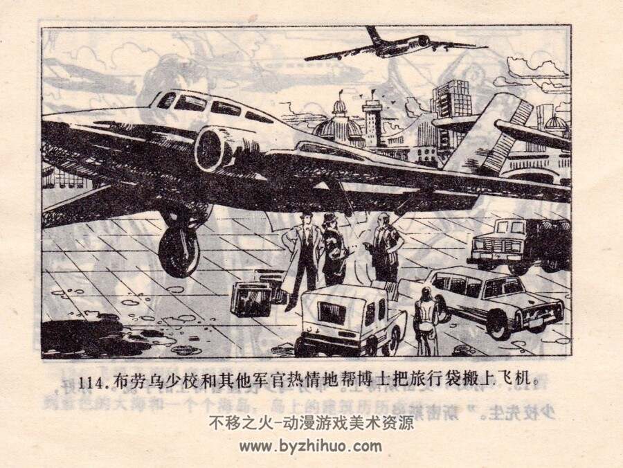 怪鱼追踪 海洋出版社 1985 PDF格式连环画 百度网盘下载