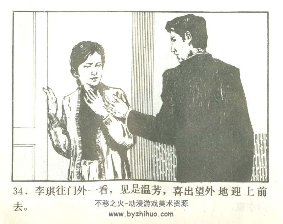 怪鸟 科学普及出版社广州分社 1983 PDF格式连环画  百度网盘下载