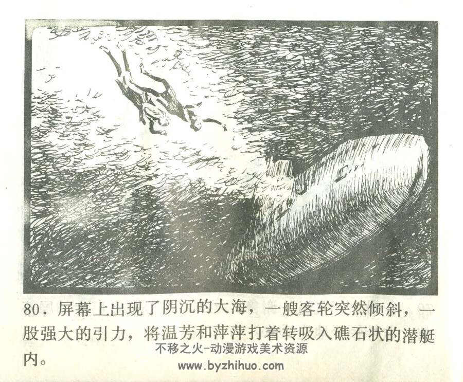 怪鸟 科学普及出版社广州分社 1983 PDF格式连环画  百度网盘下载