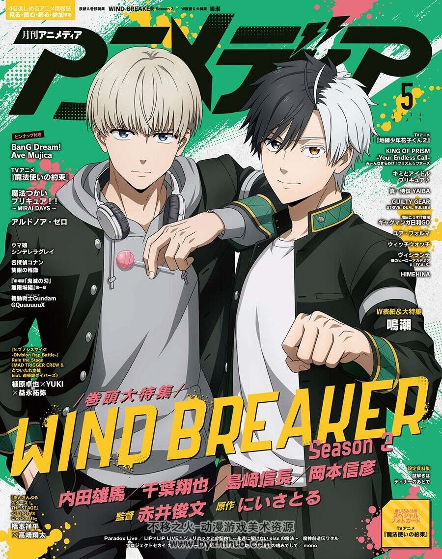 アニメディア Animedia 2025年 5册合辑 动漫杂志 百度网盘下载