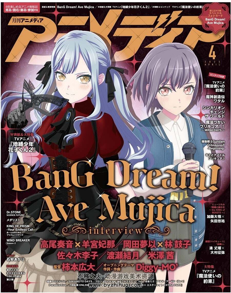 アニメディア Animedia 2025年 5册合辑 动漫杂志 百度网盘下载