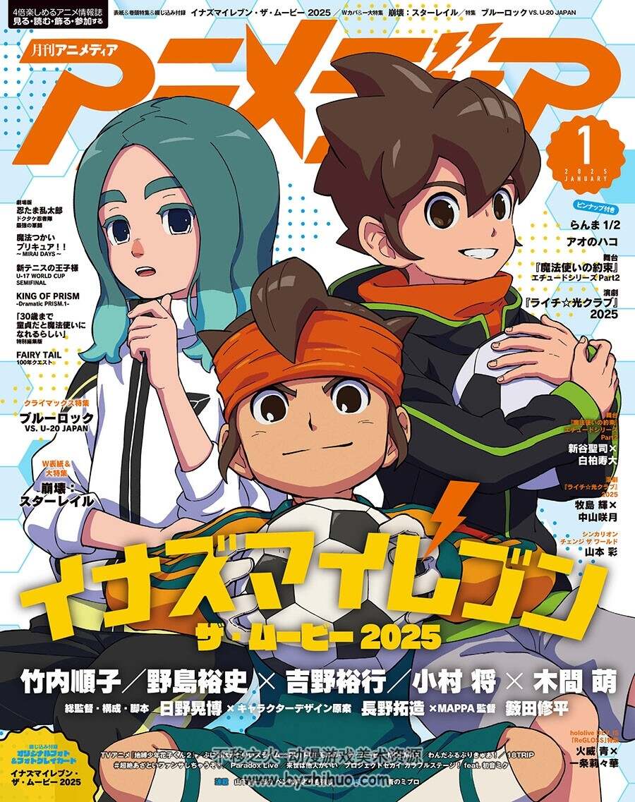 アニメディア Animedia 2025年 5册合辑 动漫杂志 百度网盘下载