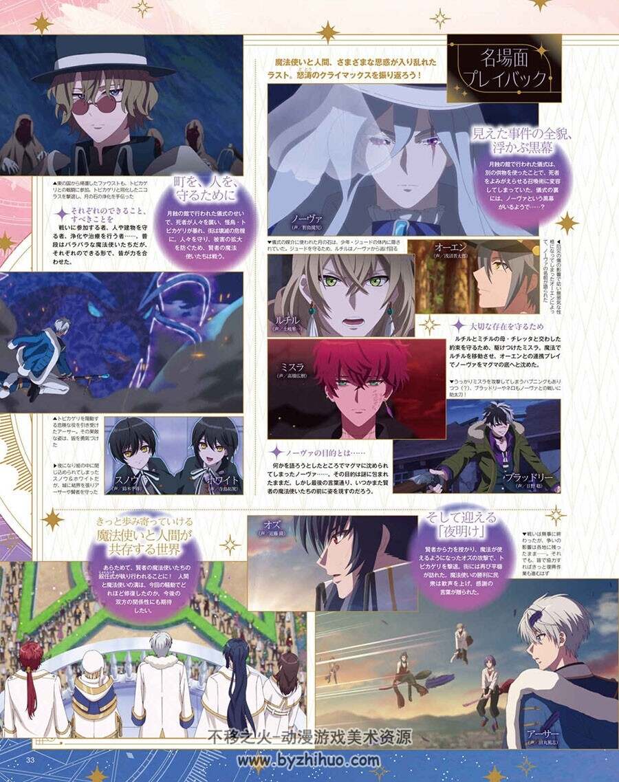 アニメディア Animedia 2025年 5册合辑 动漫杂志 百度网盘下载