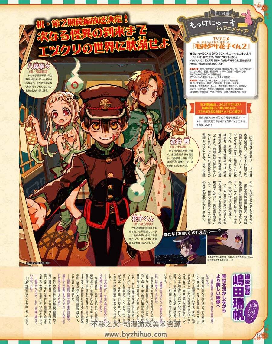 アニメディア Animedia 2025年 5册合辑 动漫杂志 百度网盘下载