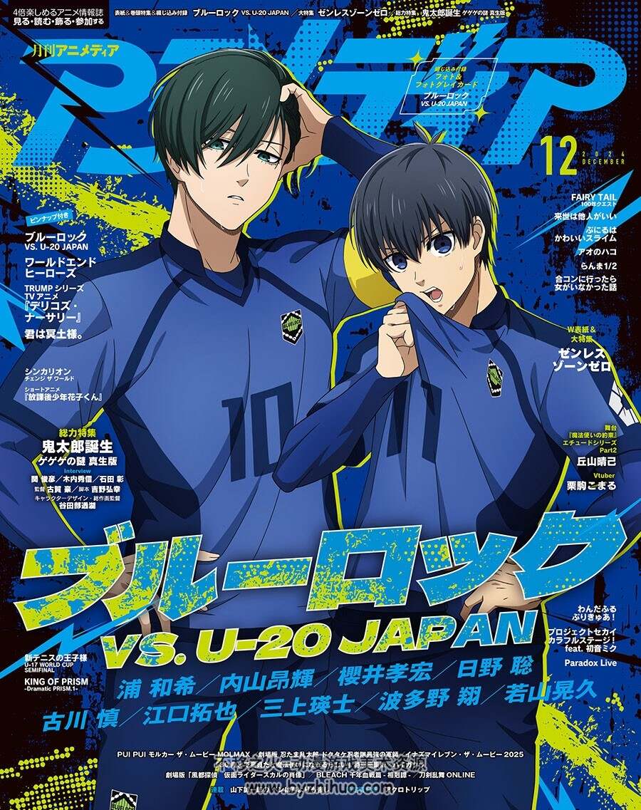 アニメディア Animedia 2024年12册合辑 百度网盘下载