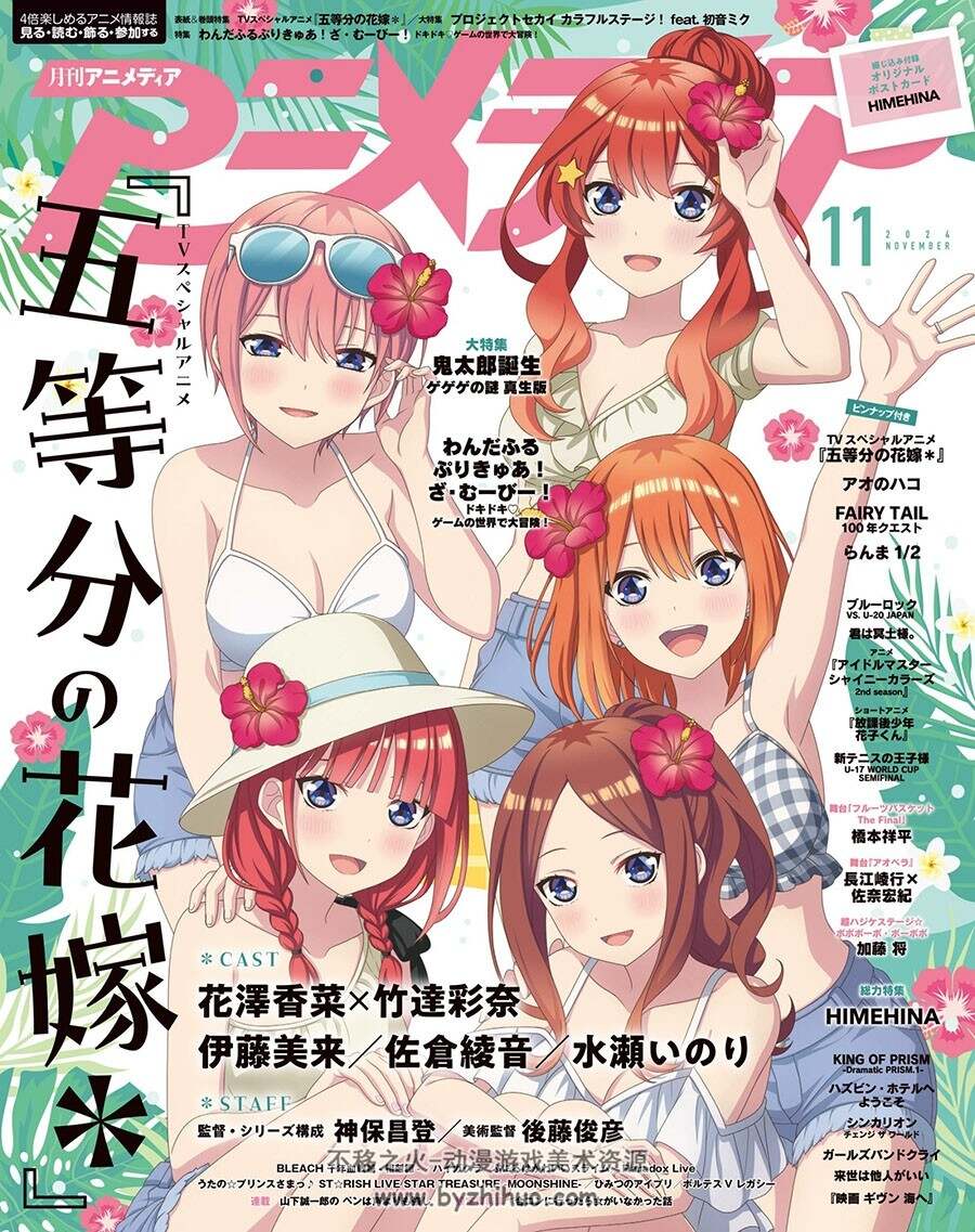 アニメディア Animedia 2024年12册合辑 百度网盘下载