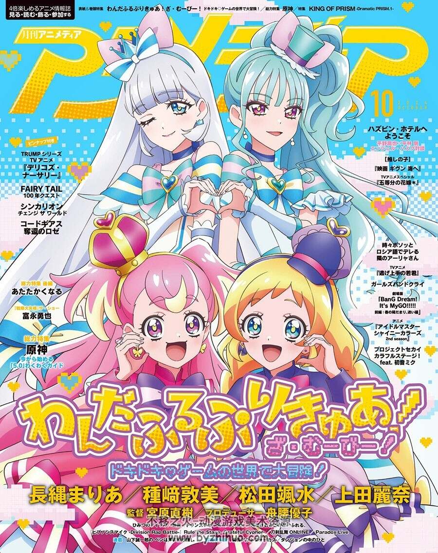 アニメディア Animedia 2024年12册合辑 百度网盘下载