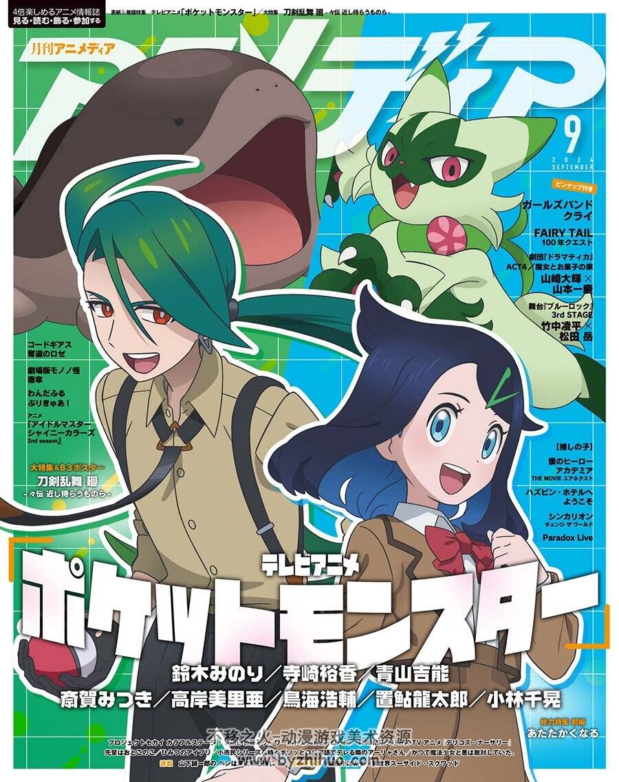 アニメディア Animedia 2024年12册合辑 百度网盘下载