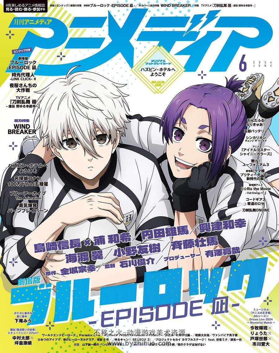 アニメディア Animedia 2024年12册合辑 百度网盘下载